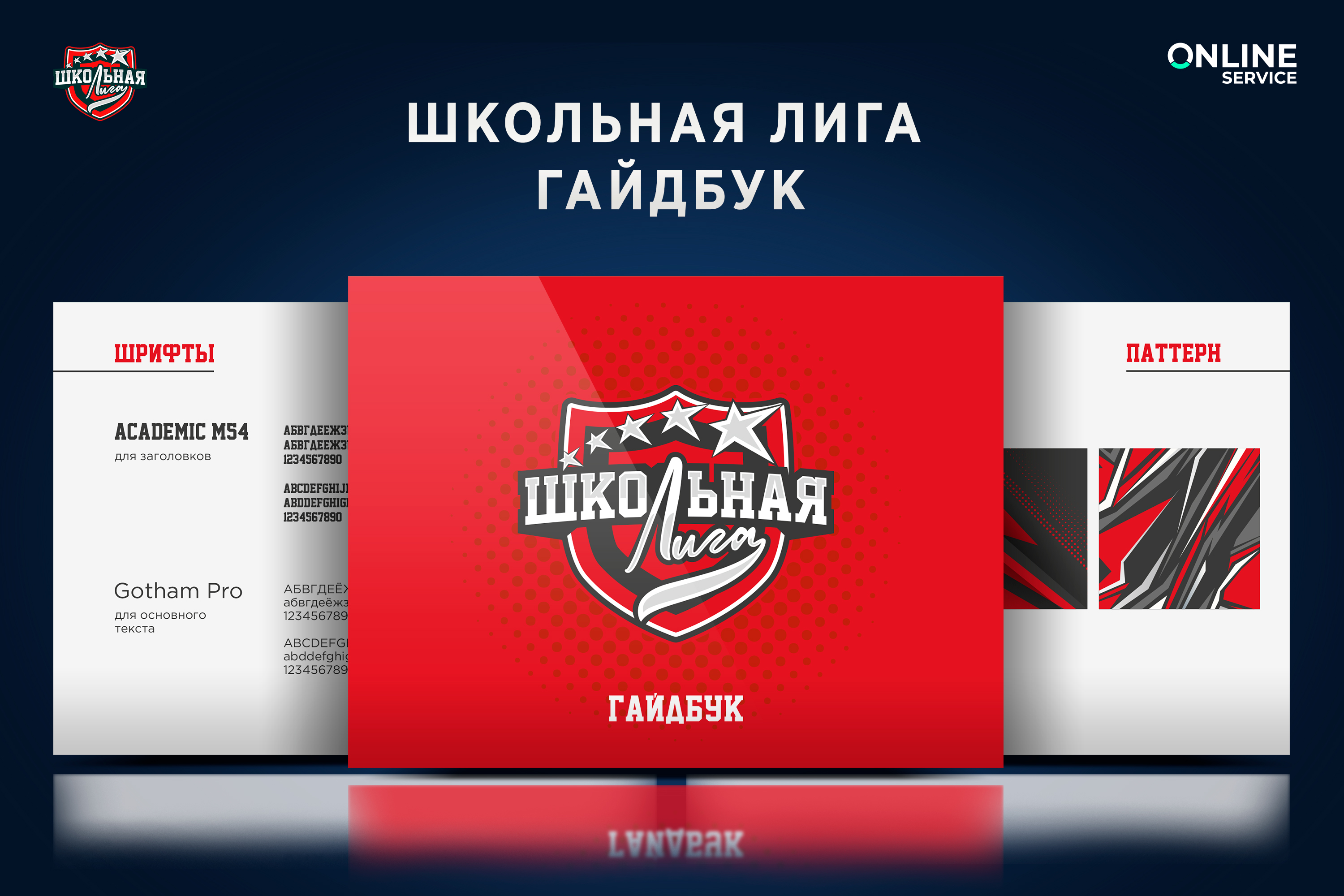 официальный сайт – единая школьная лига московской области